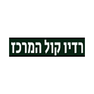 Radio Kolamerkaz - רדיו קול המרכז Logo