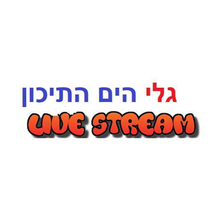 Radio Galey Haymtihon Logo